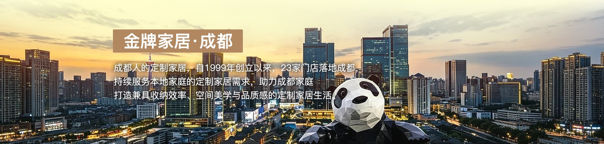 星空电竞家居成都体验馆